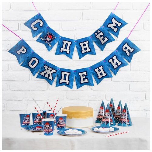 фото Набор бумажной посуды страна карнавалия "с днем рождения!" хоккей (3877352)