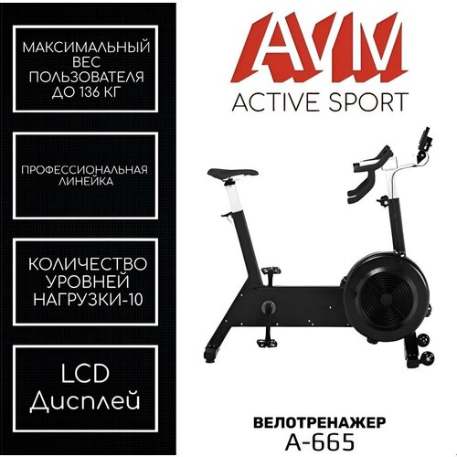 фото Профессиональный аэродинамический велотренажер для дома и зала avm a-665 avm activе sport