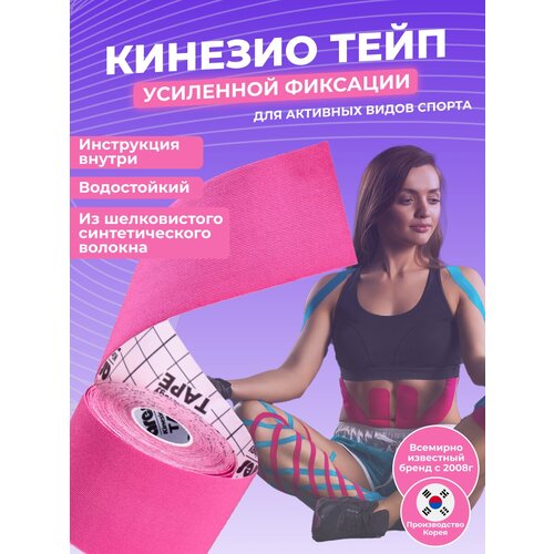 фото Кинезио ares тейп усиленной фиксации extreme 5см*5м водостойкий ares tape