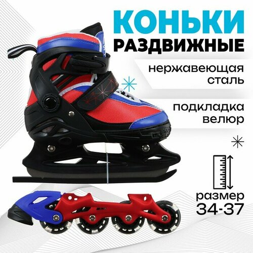 фото Коньки детские раздвижные snow cat, с роликовой платформой, р. 34-37