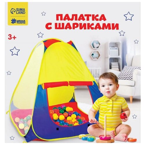 фото Палатка с шариками "конус" mikimarket