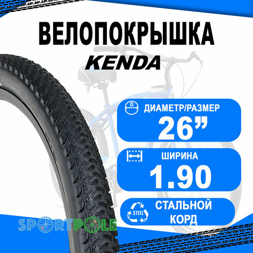 фото Покрышка 26х1.90 5-523343 (50-559) k1110 kanine dtc (e+l3rpro) средний kenda