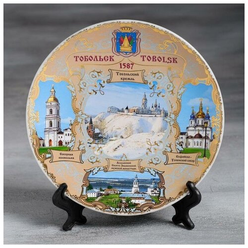 фото Сувенирая тарелка керамика «тобольск. коллаж», 15 см сима-ленд