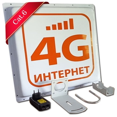 фото Комплект для усиления интернета 3g/4g lte-a с модемом cat.6 роутер с внешней антенной