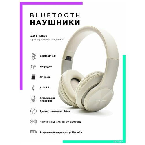 фото Орбита / блютуз наушники беспроводные большие - fm радио - tf плеер