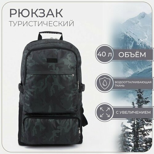 фото Tl рюкзак туристический, 40 л, отдел на молнии, 3 наружных кармана, с расширением, цвет хаки