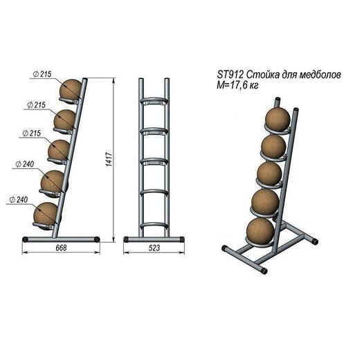 фото Стойка для медболов st912 v-sport