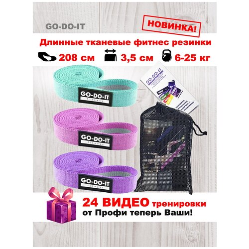 фото Тканевые фитнес резинки go-do-it (эспандеры тканевые), набор из 3х, 7 — 25 кг, сумка, 24 видео, pink