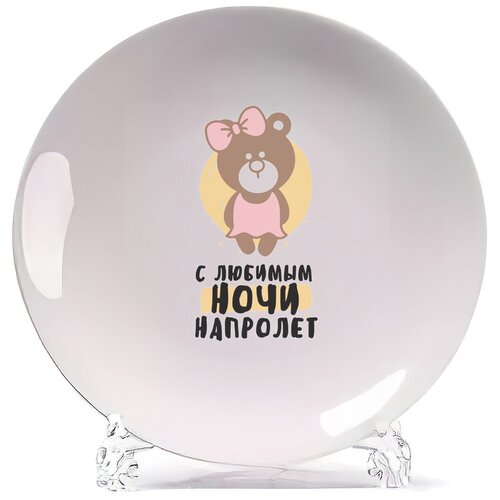 фото Тарелка coolpodarok с любимым ночи напролет