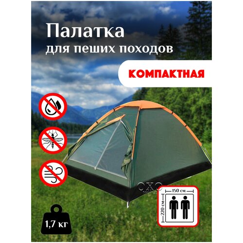 фото Туристическая палатка lanyu 1626,2 местная,двухместная палатка,кемпинговая,тент для рыбалки,шатер для похода