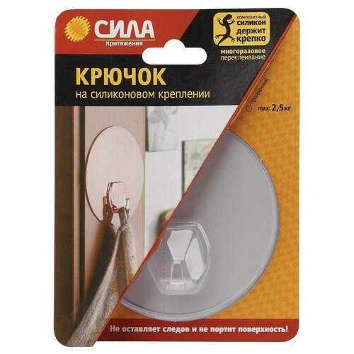 фото Крючок на силикон. крепл., прозрачн., до 2,5 кг sh10r1tr24 sh10-r1tr-24 2 шт. сила