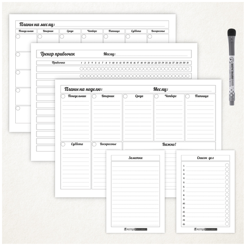 фото Планер магнитный 5 в 1, а3 - на месяц, а3 - на неделю, а3 - трекер привычек, а5 - заметки, а5- список дел, маркер с магнитом и стирателем, белый фон new, дарите подарок, planner_background_white_new_а3х3, а5х2_5.8 даритеподарок.рф