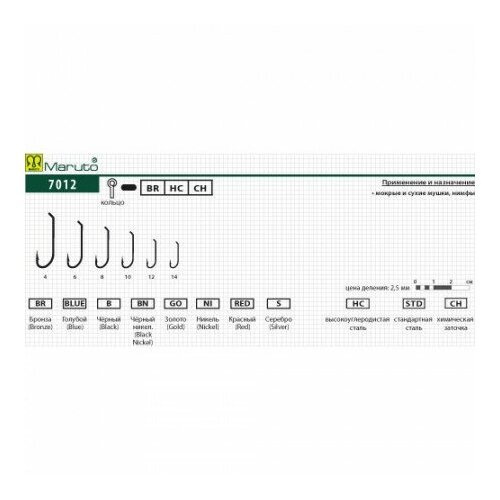 фото Крючки maruto 7012 br мушиный (размер # 8; 10шт )