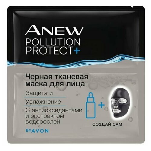 фото Черная маска д/лица avon "защита и увлажнение" 3шт