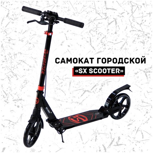 фото Самокат с ручным тормозом алюминиевый, амортизатор, колесо 200, складной, красный sx-scooter