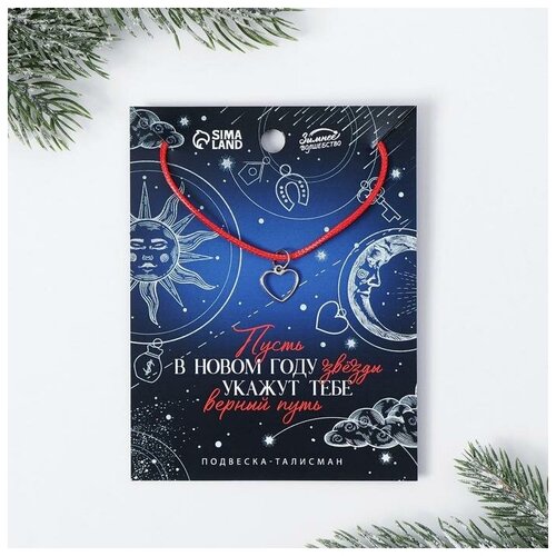 фото Подвеска на открытке «любовный талисман» / новый год зимнее волшебство