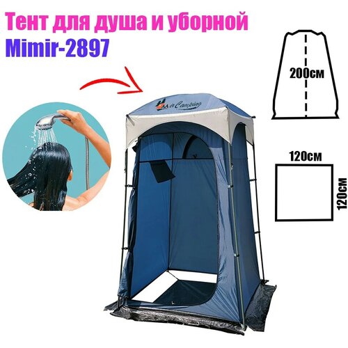 фото Палатка походный душ/туалет mimir-2897 fantom
