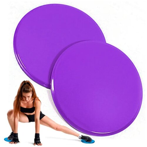 фото Фитнес диски слайдеры для глайдинга и скольжения для фитнеса cliff 2 шт, фиолетовые