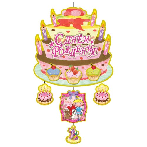 фото Плакат-подвеска с днем рождения! (тортики для девочки), 65 x 38 см волна веселья