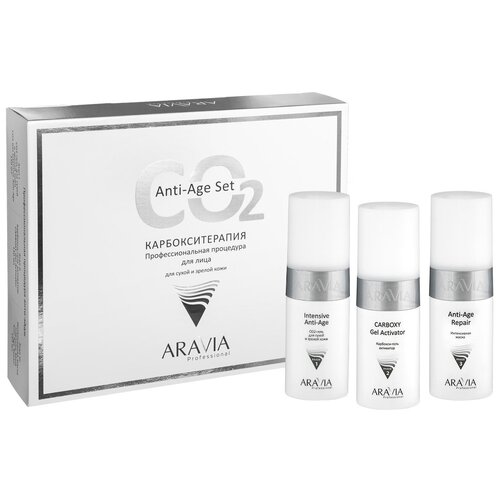 фото Карбокситерапия набор для сухой и зрелой кожи anti-age set, aravia professional