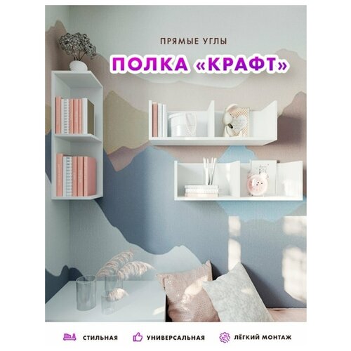 фото Полка "крафт" 1 шт, напольная и настенная, для книг, журналов. прямые углы. орех экко good-дом, все в дом