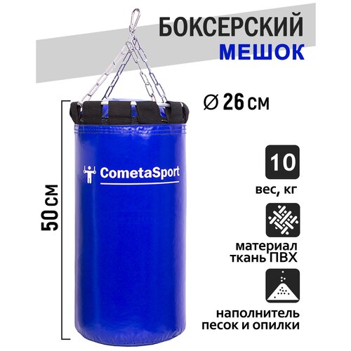 фото Боксерский мешок стандарт 10кг (песок + опилки) красный cometasport