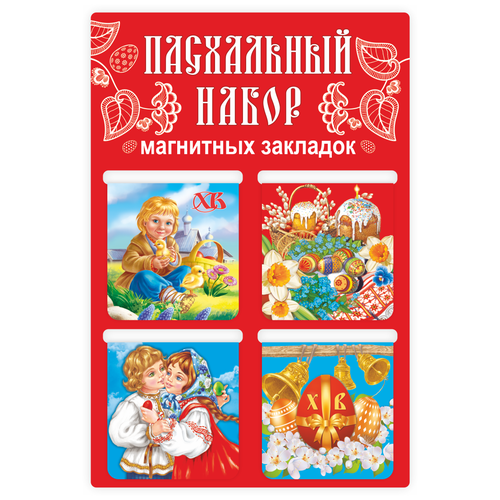 фото Набор магнитных закладок "хв" красная подложка (4шт 47х49мм) орландо