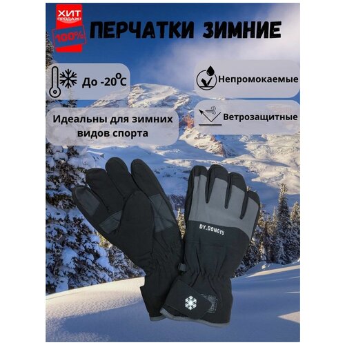 фото (sokany shop)-перчатки спортивные зимние