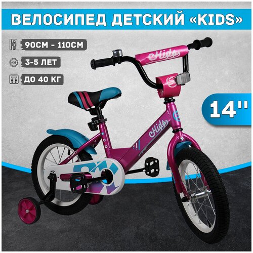 фото Велосипед детский kids 14", рост 90-110 см, 3-5 лет, черный sx bike