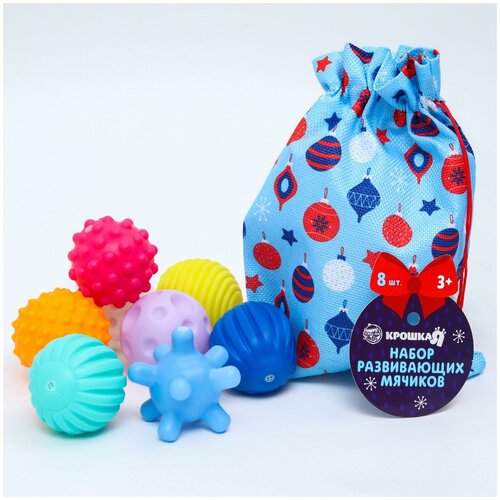 фото Подарочный набор развивающих тактильных мячиков "мешок деда мороза" синий, 8 шт. крошка я