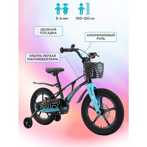 фото Детский двухколесный велосипед maxiscoo air deluxe 16 черный, литые диски, нескользящие педали, корзинка и дополнительные колёса в комплекте (2023)