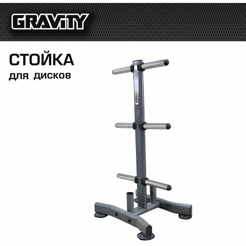 фото Стойка gravity для дисков, темно-серая