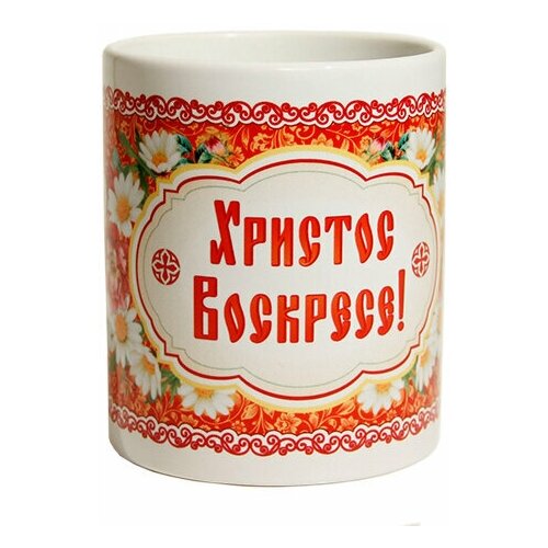 фото Кружка керам."христос воскрес" ромашки, красный узор орландо