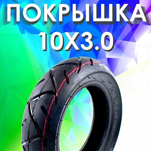 фото Покрышка hota 10х3.0