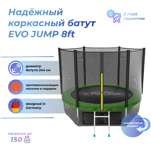 фото Каркасный батут evo jump outside 8ft с нижней сетью 244х244х210 см , green