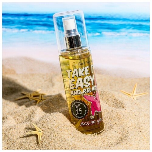 фото Масло для загара take it easy and relax, 150 мл beauty fox
