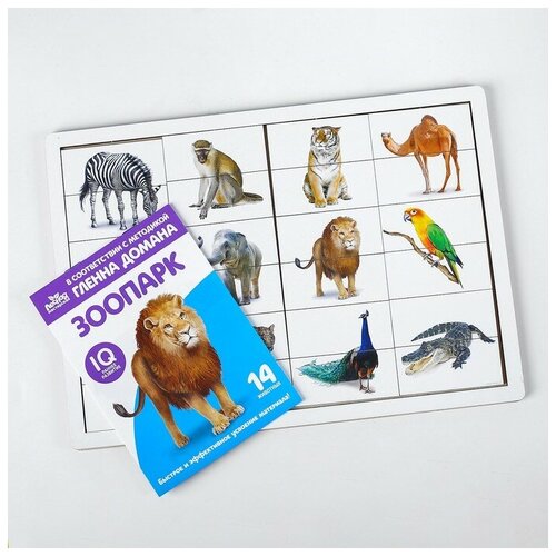 фото Головоломка. рамка-вкладыш с доманом «зоопарк» (12 животных в головоломке, 14 животных в книге) newstory