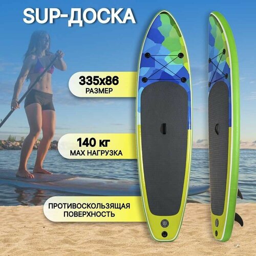 фото Доска sup надувной 335х86х15 см, двойной пвх, в сумке с насосом, веслом и лиш, 140 кг, w-21 китай