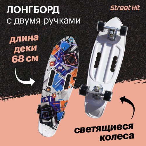 фото Детский лонгборд street hit l010-118, 26.7x7.9, белый