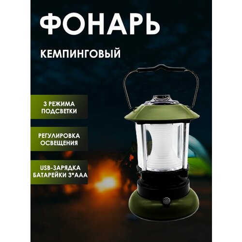 фото Фонарик кемпинговый maxboom