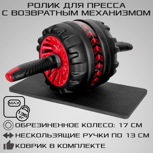 фото Ролик для пресса strong body с возвратным механизмом и ковриком под колени monster wheel, черно-красный, тренажер гимнастическое колесо