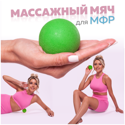 фото Мяч массажный для мфр, фитнеса и йоги arushanoff, зелёный (m1)