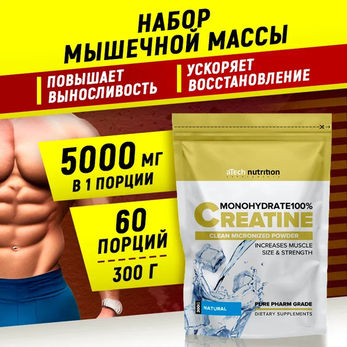 фото Креатин atech nutrition creatine monohydrate 100%, 600 гр.