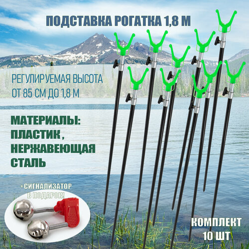 фото Подставка под сигнализатор 1,8м 10шт asianfish