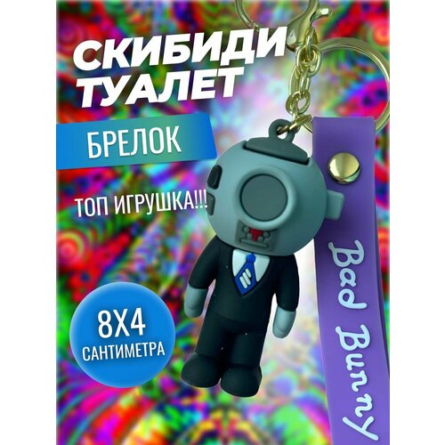 фото Брелок tiptop