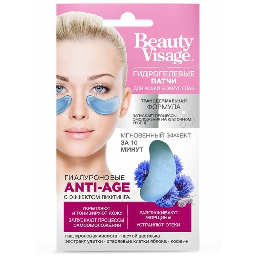 Купить Патчи гидрогелевые для кожи вокруг глаз Фитокосметик Beauty Visage гиалуроновые Anti-Age 7 г
