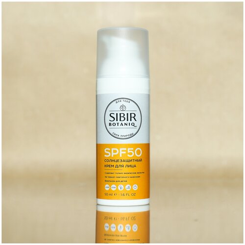 Купить SIBIRBOTANIQ натуральный солнцезащитный крем для лица SPF 50 абсолютно безопасный с соком алоэ, 50мл
