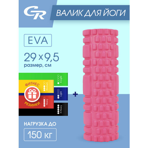 фото Набор для йоги, валик массажный 29х9.5 см, комплект гимнастических резинок 5шт, фиолетовый, jb4300098 city-ride