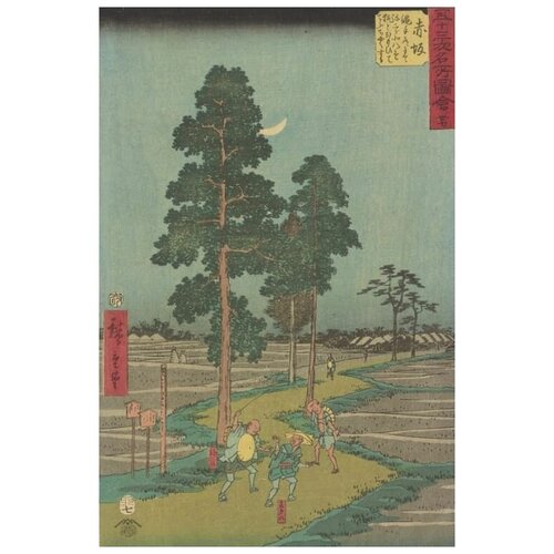 фото Постер на холсте станция акасака (1855) (akasaka station, from fifty-three stations along the tokaido (tokaido gojusan-tsugi)) 30см. x 46см. твой постер