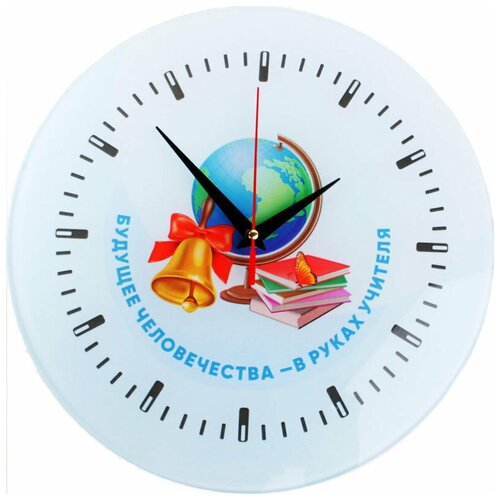 фото Без тм настенные часы "будущее в руках учителя" (28 см)